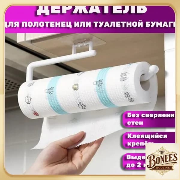 Держатель для полотенец 1 шт