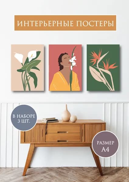 INSPIRE market Плакат, 30 см х 21 см