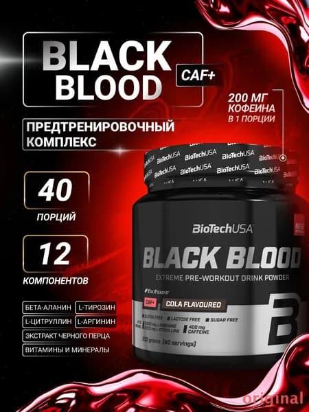 Предтренировочный комплекс