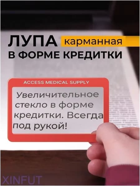 Лупа 4-кратная