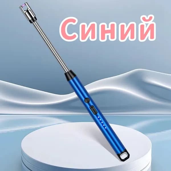 Электродуговой импульсный розжиг: Многофункциональный запальник для плиты и туризма Компактный, ветрозащищенный, на аккумуляторе (USB)