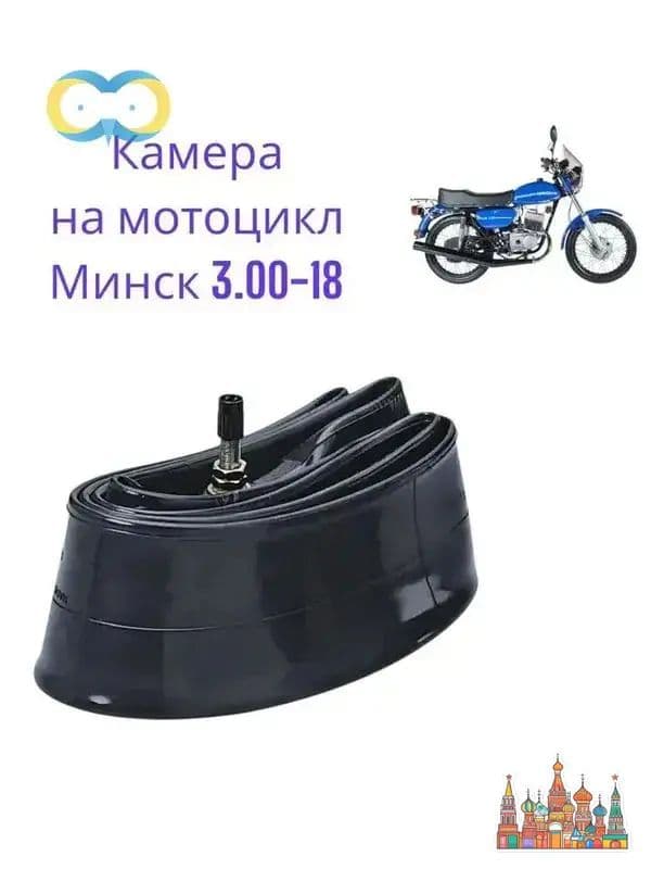 Камера колеса для мототехники R18