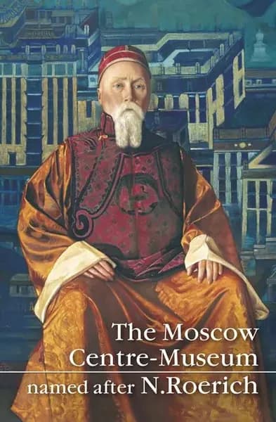The Moscow Centre-Museum named after N.Roerich | Электронная книга