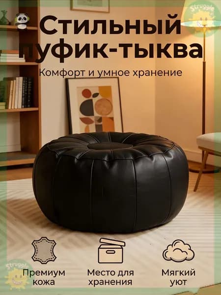 Бескаркасный диван Груша, Искусственная кожа, Размер S,черный