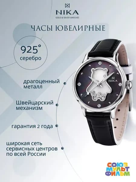 Часы наручные женские кварцевые серебро 925 пробы