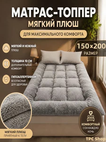 Матрас, Беспружинный, 150х200 см
