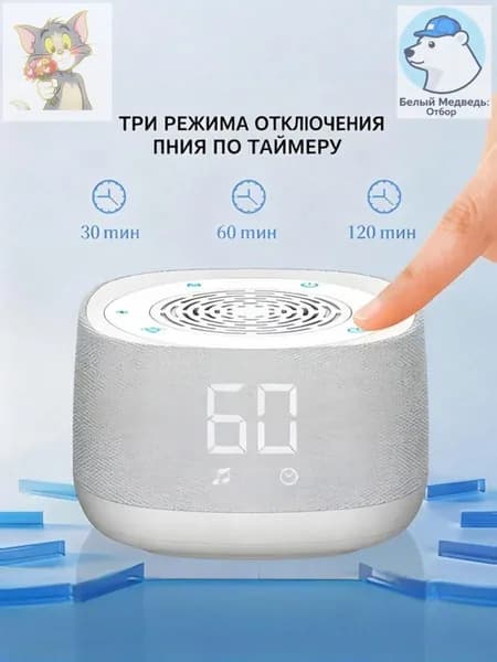 Настольная многофункциональная блютуз-колонка Белый шум + часы + светильник для повышения концентрации на ра