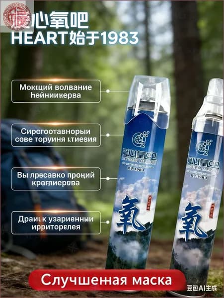 Умный кислородный баллон 2 шт, 1 бутылка крепче 5 обычных, портативный кислород для дыхания и бодрости