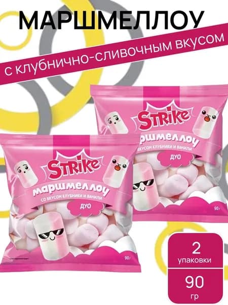 Маршмеллоу Duo, 2 шт х 90 г Strike