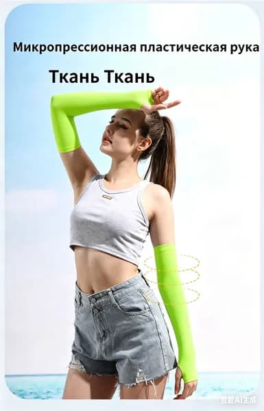 Манжет одежный