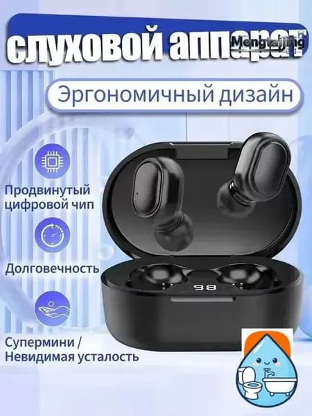 Внутриушной парный слуховой аппарат с зарядным устройством, Цифровой усилитель слуха на аккумуляторе для пожилых и взрослых людей