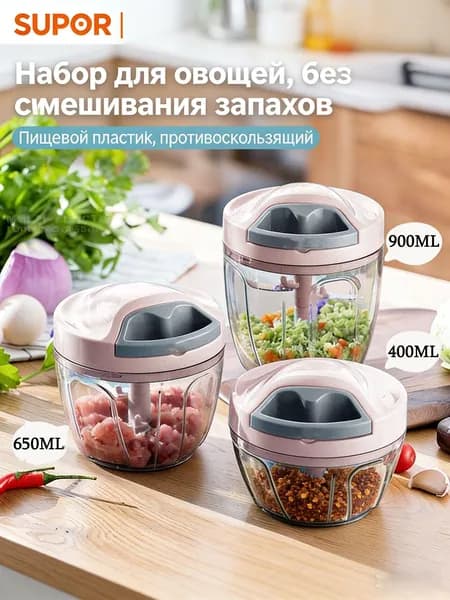 Измельчитель кухонный электрический, с пластиковой чашей 0.65 литра