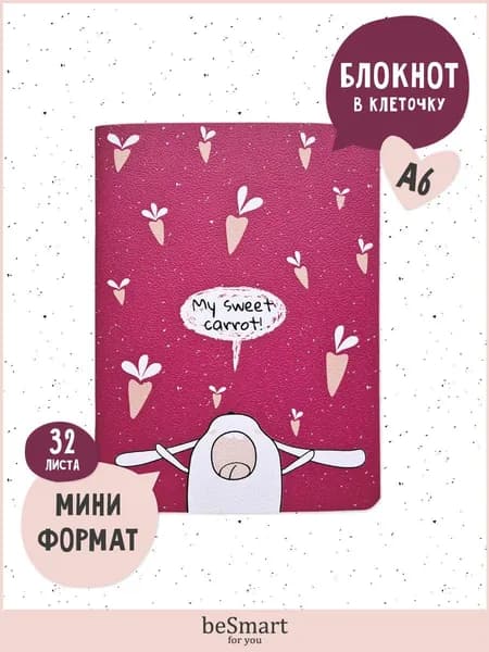 Маленький блокнот для записей beSmart "Bunny" на скрепке, А6 формат 32 листа в клетку