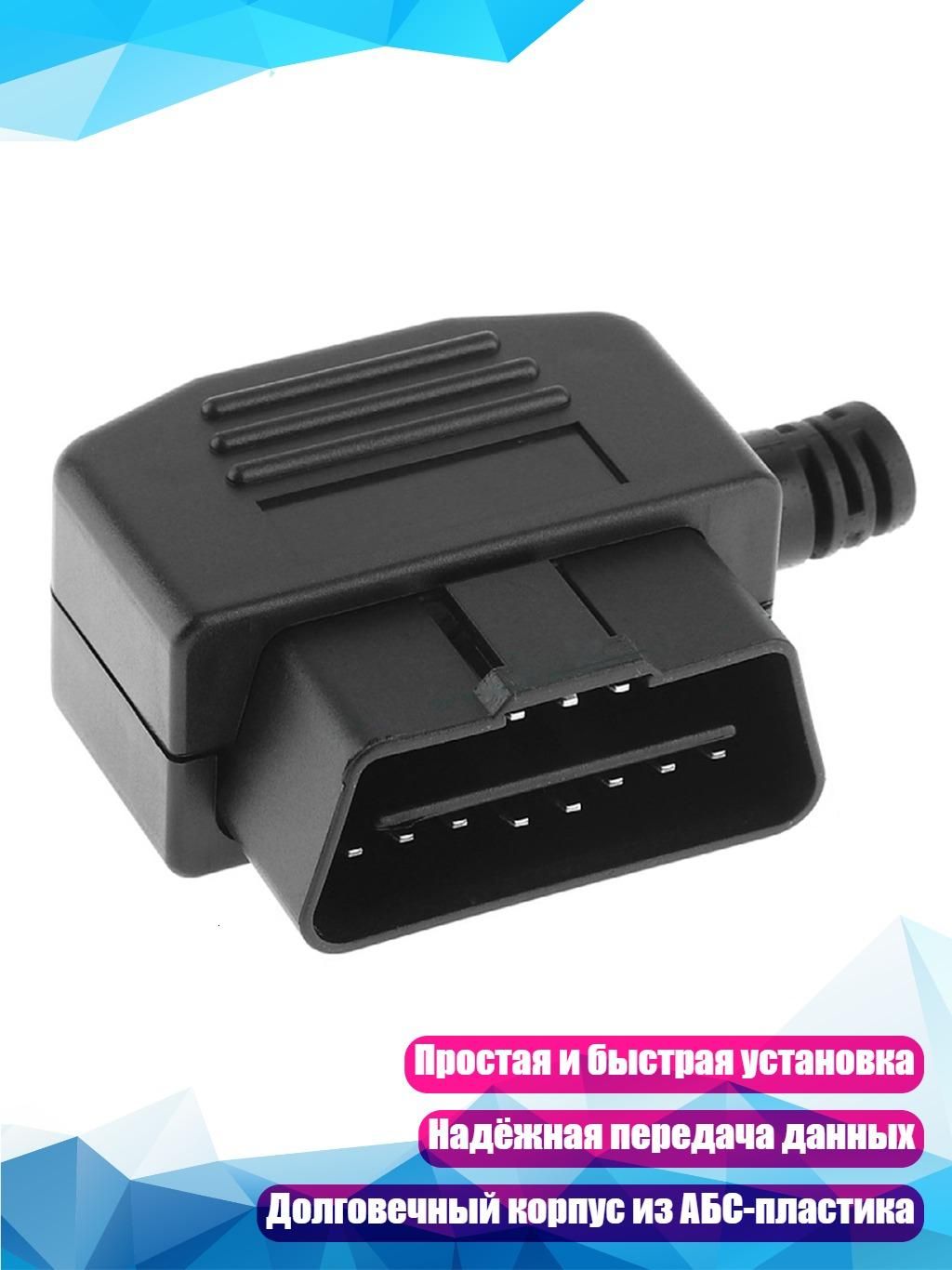 Провод соединительный