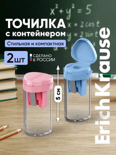 Набор из 2 пластиковых точилок ClickUp, Pastel