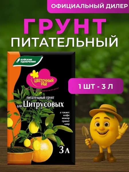 Буйские удобрения Грунт 1 шт