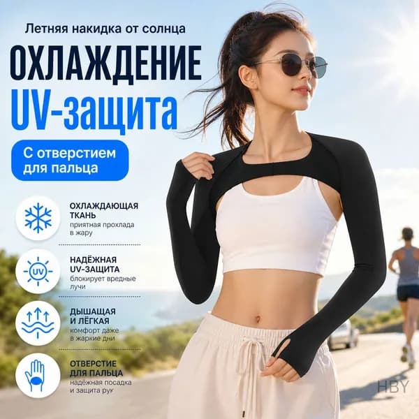 Спортивный компрессионный нарукавник