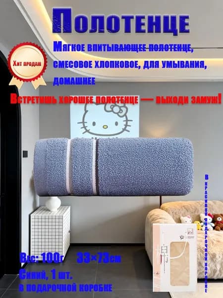 Крестильное полотенце