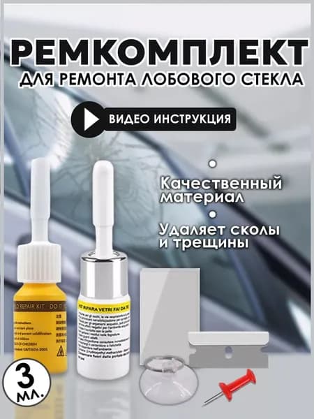 Автошпатлевка, цвет: желтый, 6 мл, для автомобилей AC, 1 шт.