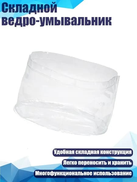 Бутылка складная