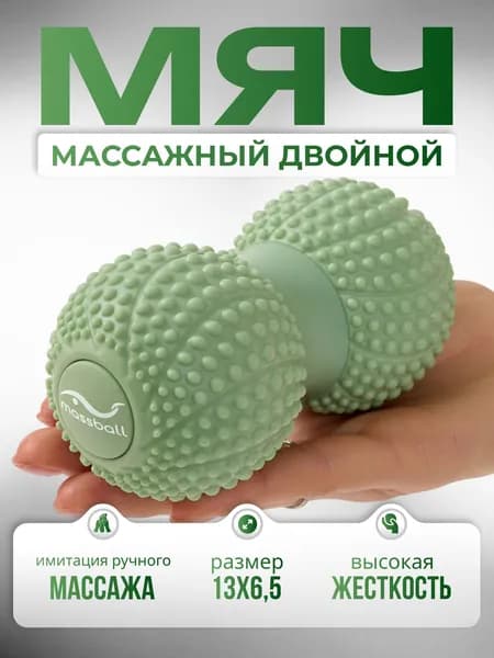 Спортивный массажный мяч