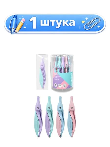 Циркуль ErichKrause Pastel, 122мм, ассорти, ПВХ чехол 61285