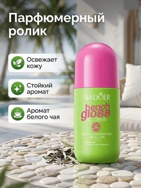 Дезодорант