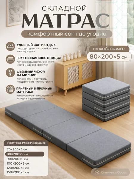 Бескаркасный диван Матрас, Ткань, Размер L,серый