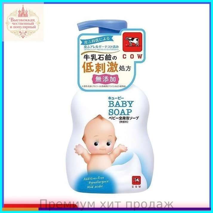 COW BRAND SOAP KYOSHINSHA Жидкое мыло 400 мл