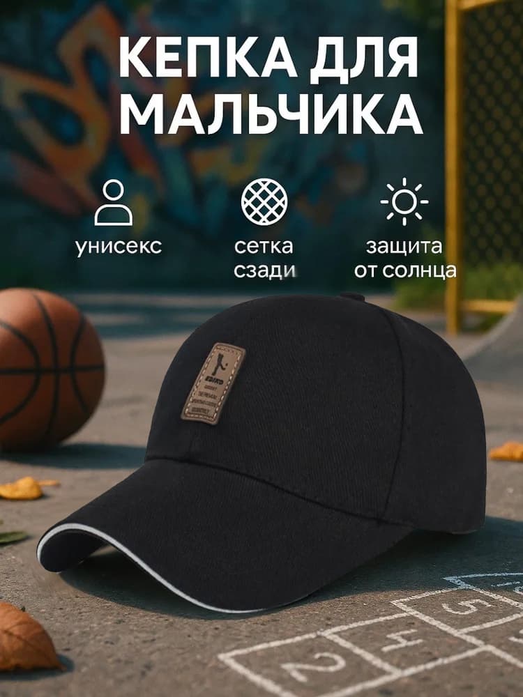 Бейсболка Головные уборы