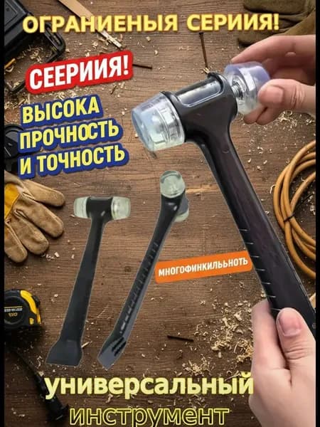 Лопатка для монтажа стеклопакетов