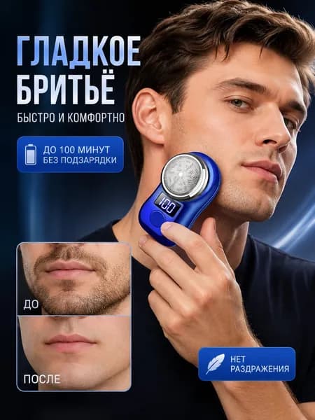 Электробритва JLL060, бронза