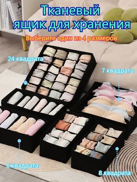 Органайзер для хранения вещей28.5х14х10 см.