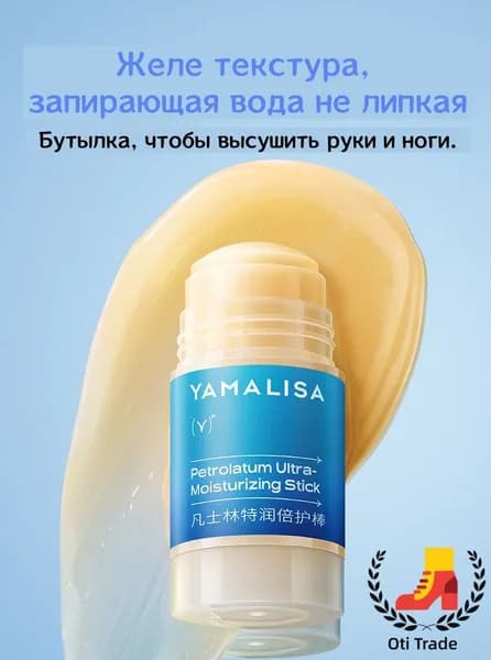 Увлажнитель для кожи