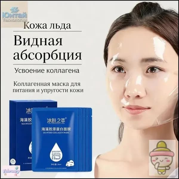 Набор для косметических масок Антивозрастной уход Для нормальной кожи