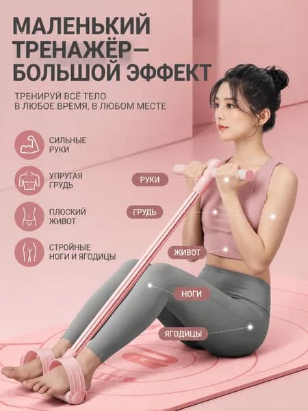 Мини-тренажер 33543LQ-01