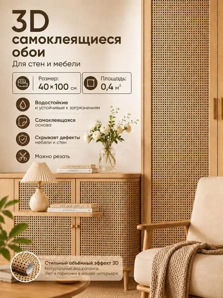Фотообои Виниловые 1 м, 0.4 м