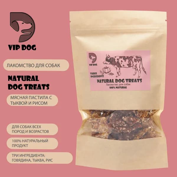Лакомство для собак. VIP DOG. Мясная пастила из говядины с тыквой и рисом. 50 гр.