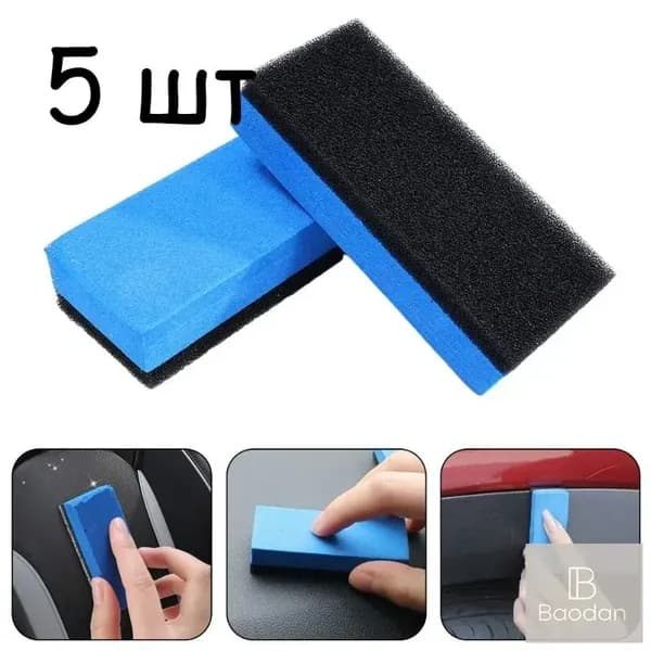 Полироль автомобильный, 5 шт.