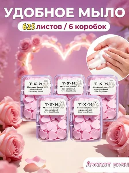 Твердое мыло