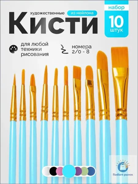 AMAZING SHOP Набор кистей для рисования Даггер  № 3, 10 шт.