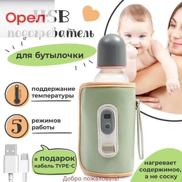 Подогреватель
