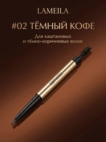 Водостойкий карандаш для бровей со щеточкой, автоматический лайнер с эффектом микроблейдинга, 24ч стойкость, тон 02 СВЕТЛО-КОРИЧНЕВЫЙ