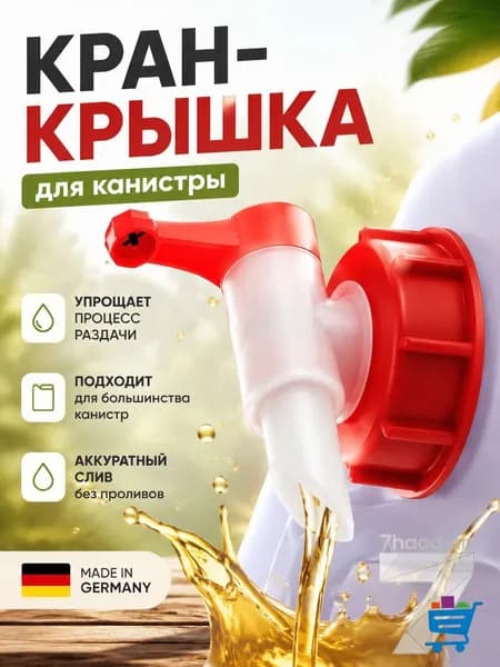 Канистра для ГСМ, 20.5 л