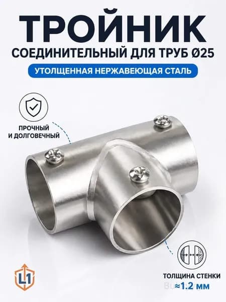 Элемент трубной системы