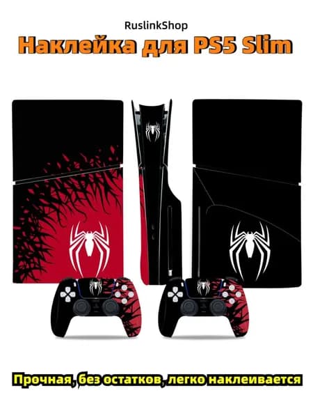 Наклейка PS5 SLIM, Наклейки RuslinkShop