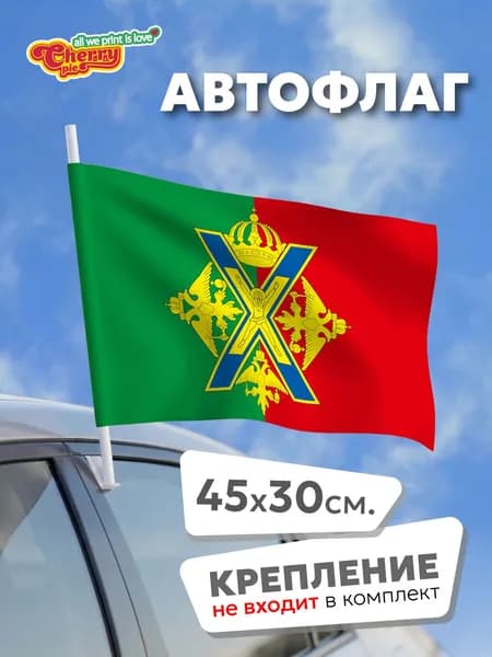 Флаг 45x30 Преображенское (Москва) (2004 г.)