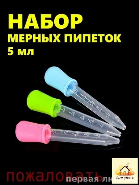Набор измеренных труб 3 части 5 мл. Для творчества, садоводства и приготовления пищи. Цвет от пищевого пластика RP силикона