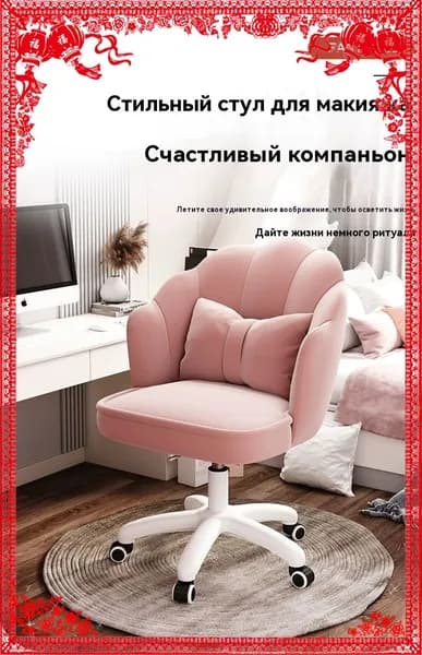 Офисное кресло, светло-розовый