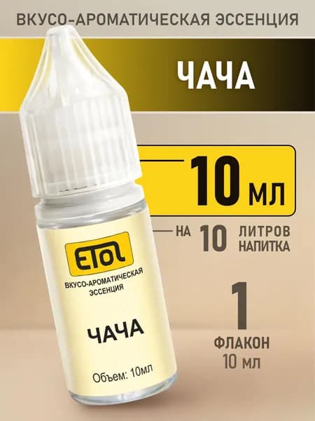 Etol Чача, 10 мл (ароматизатор для самогона)